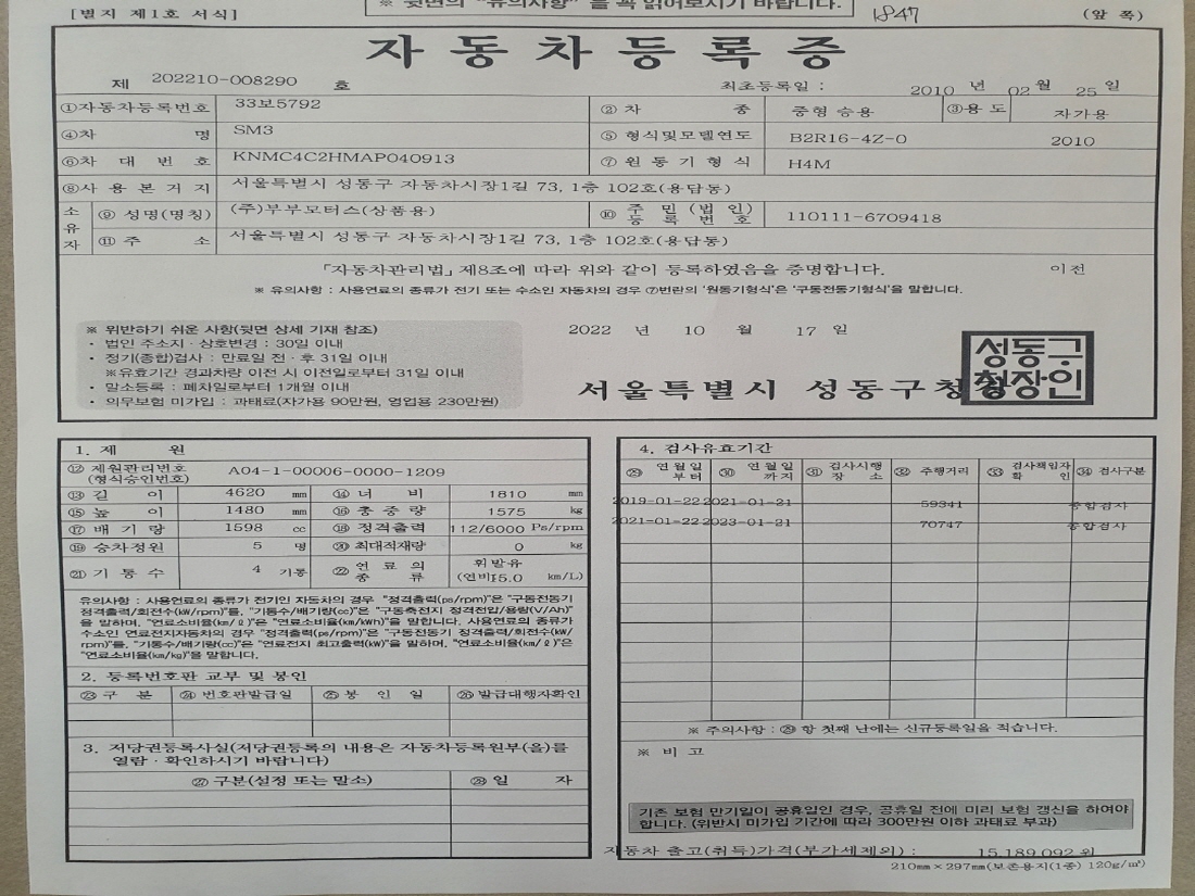 삼성 SM3 SM3