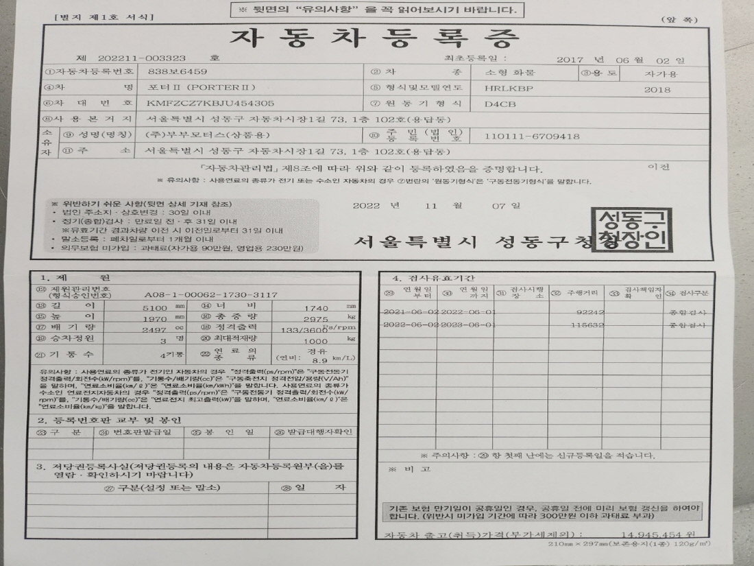 카고 현대 포터Ⅱ