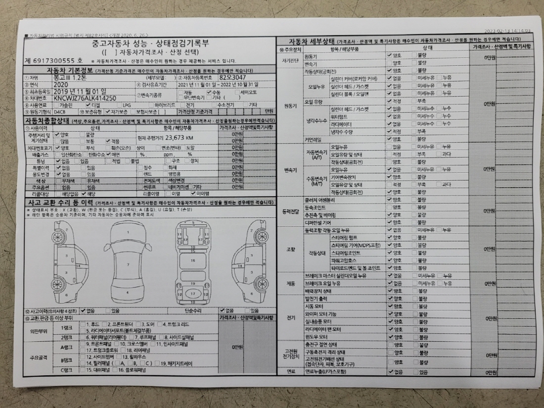 카고 기아 봉고-1.2t