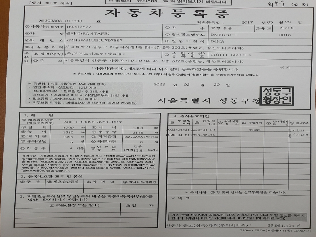 현대 싼타페 싼타페DM 더 프라임