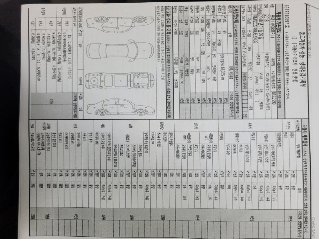 카고 현대 포터Ⅱ