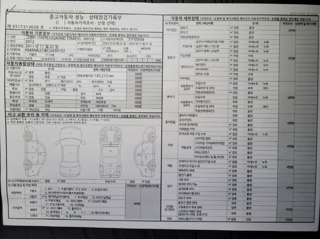 승합차 현대 그랜드 스타렉스 12인승