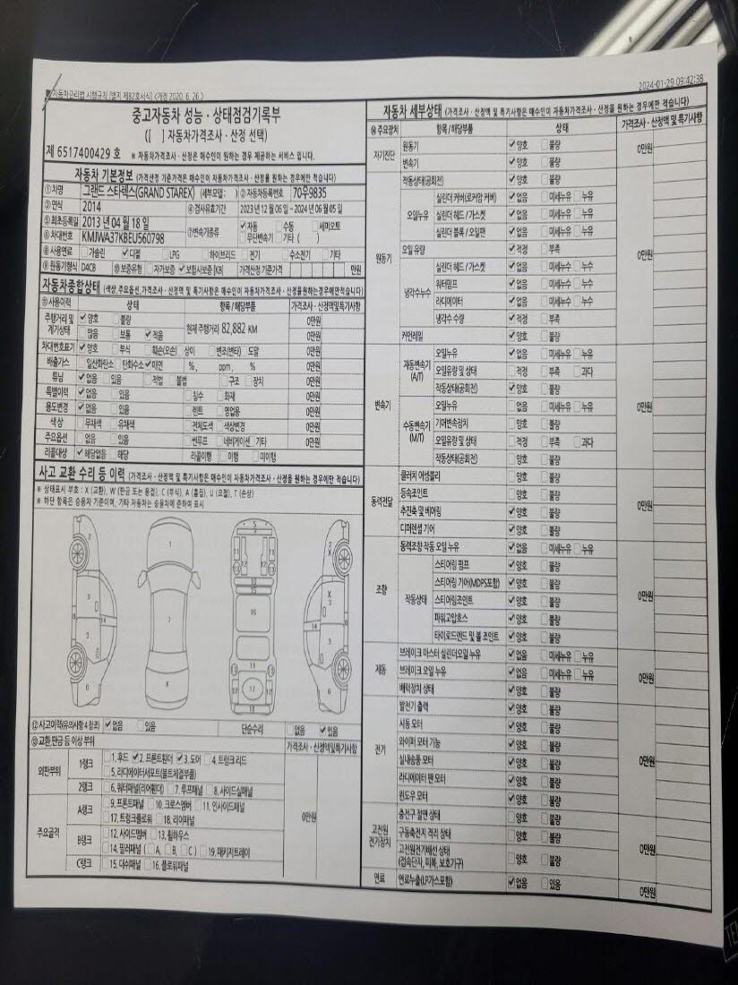 승합차 현대 그랜드 스타렉스 12인승