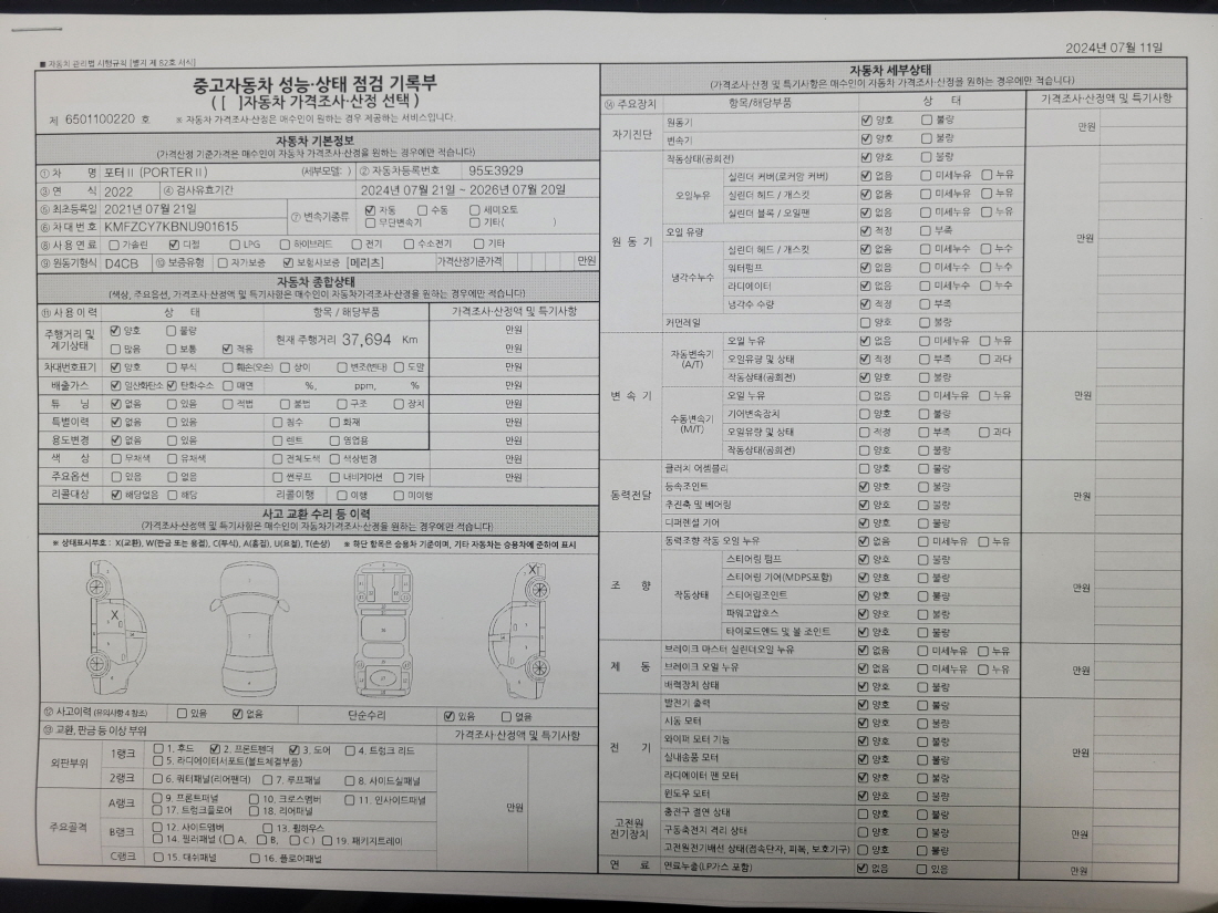 더블캡 기아 봉고Ⅲ