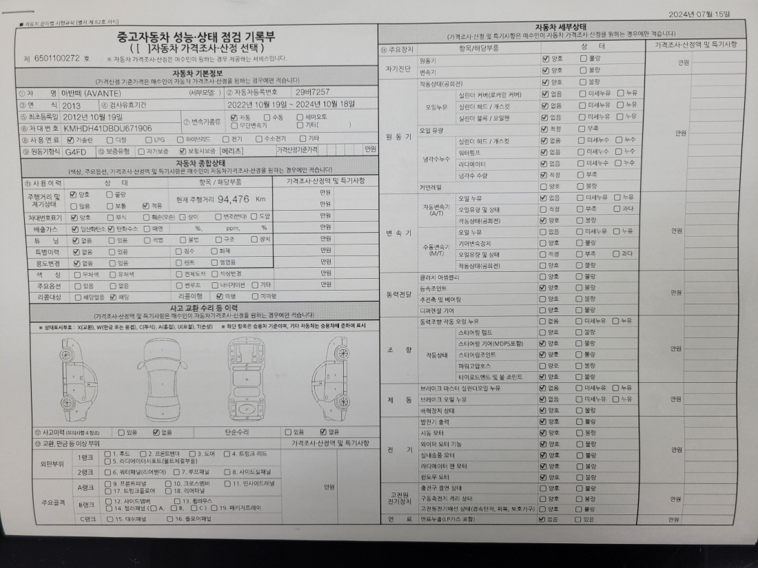 현대 아반떼 아반떼 MD